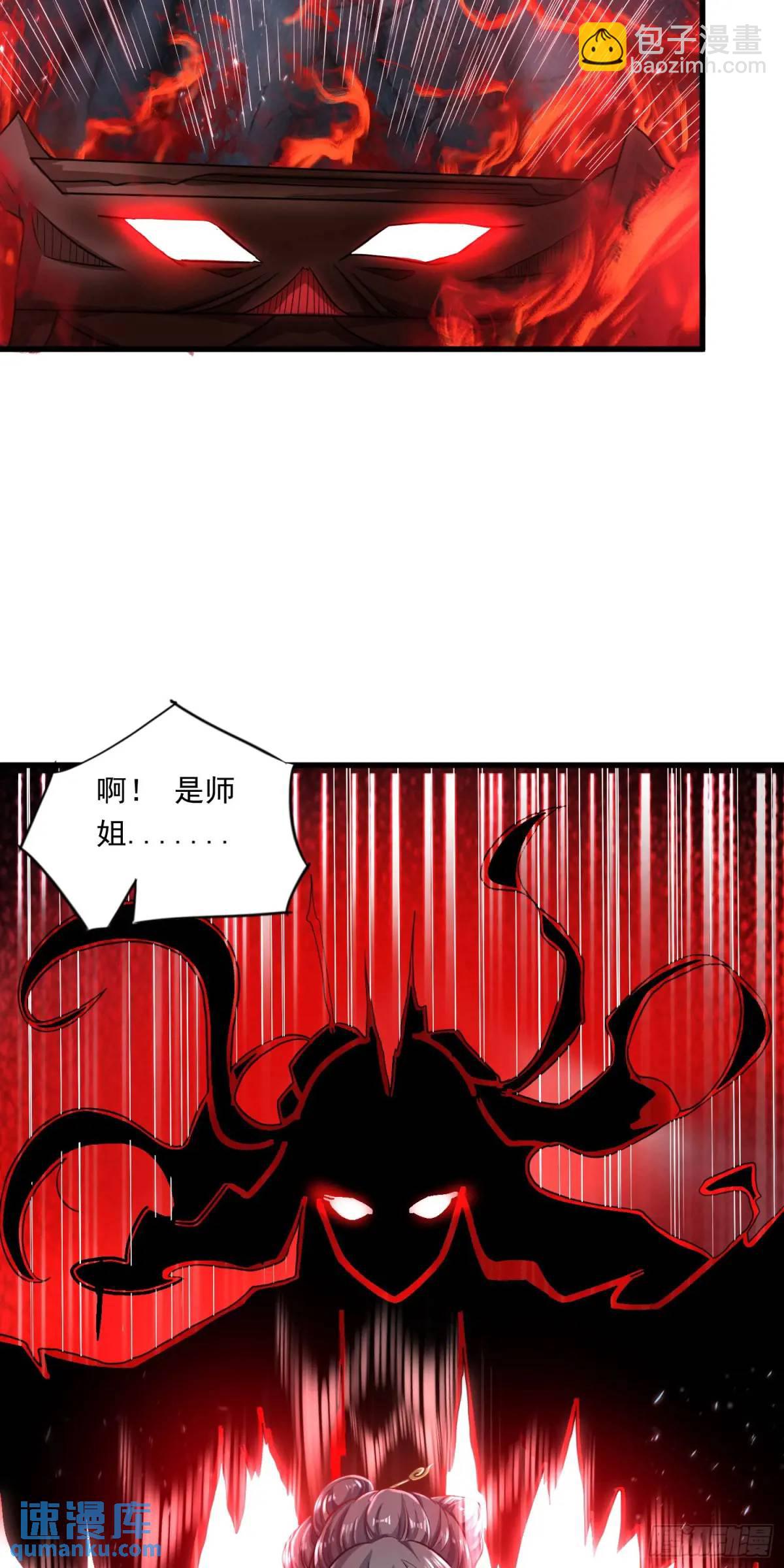 05话 师姐，给我跪下-第5话