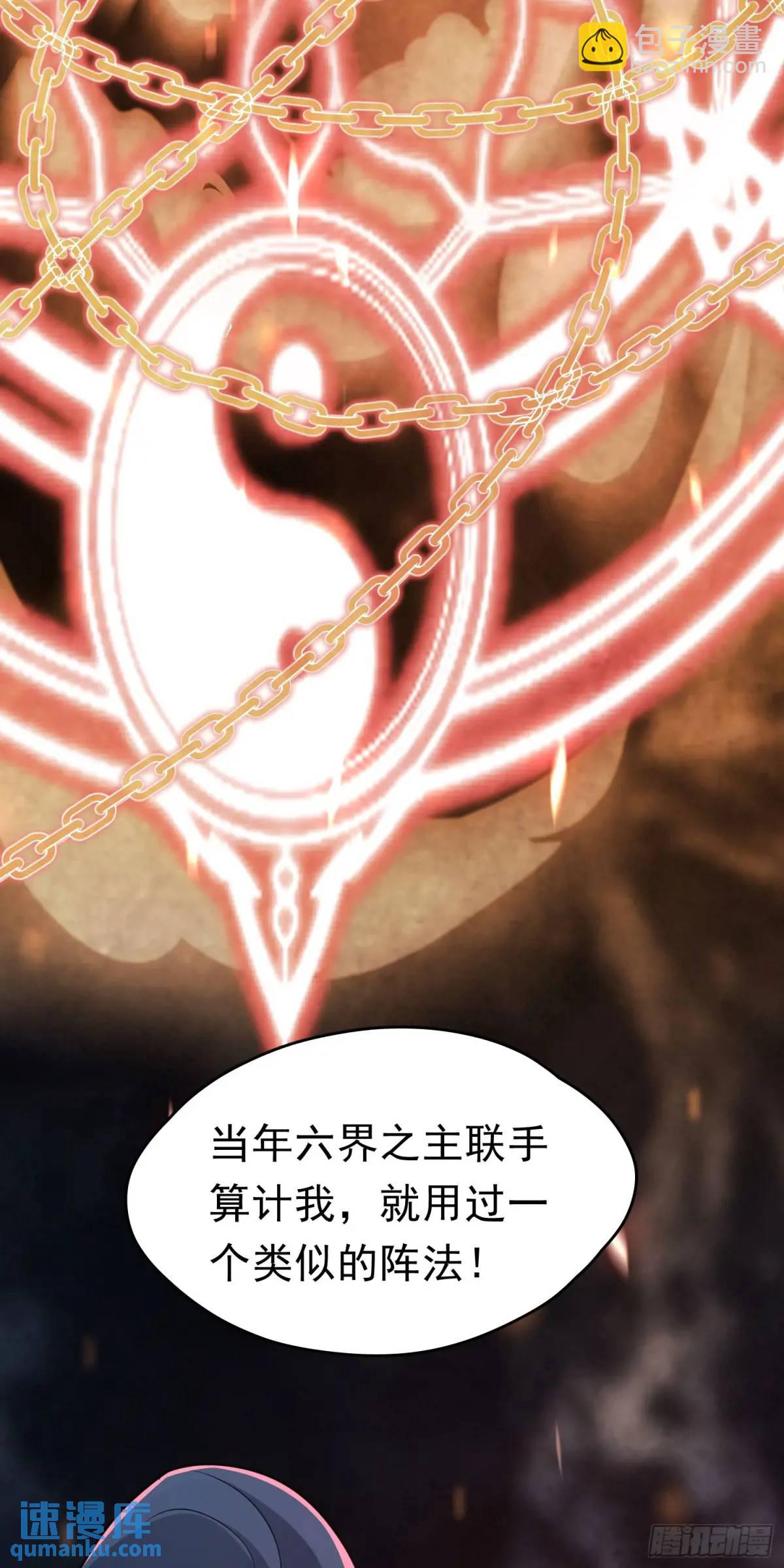 05话 师姐，给我跪下-第5话