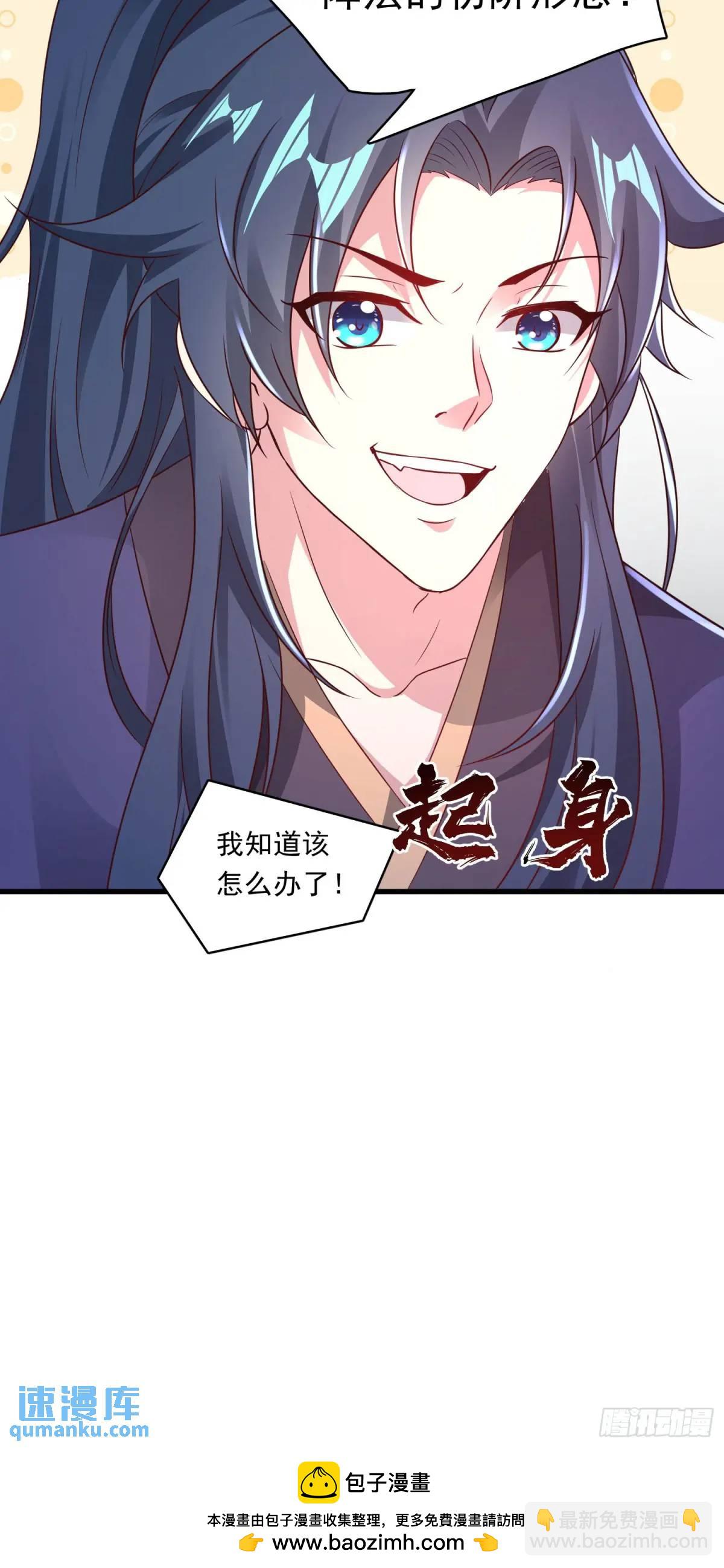 05话 师姐，给我跪下-第5话