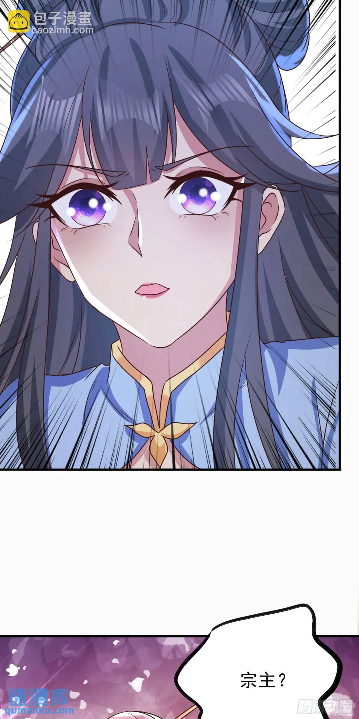 05话 师姐，给我跪下-第5话