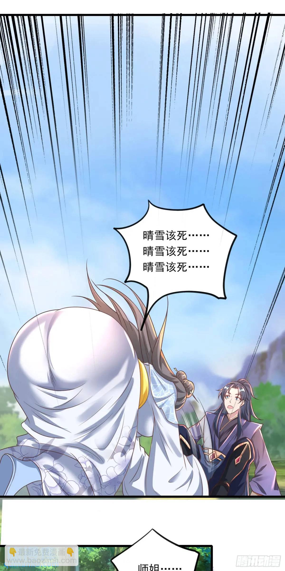05话 师姐，给我跪下-第5话