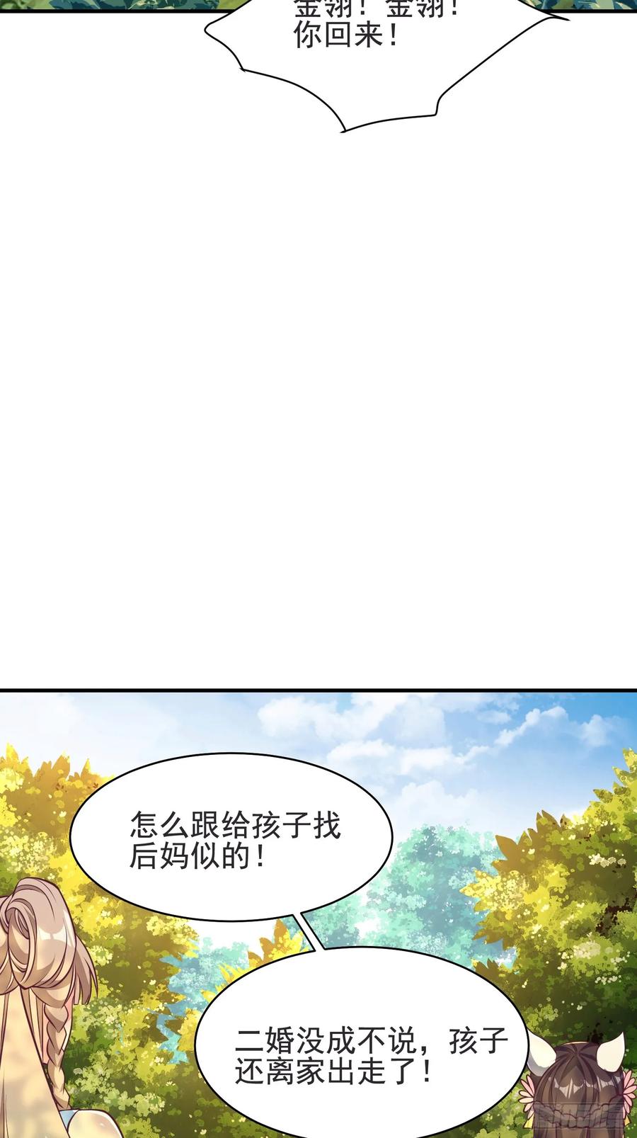 53风婷云变猫女？！(1/2)-第49话