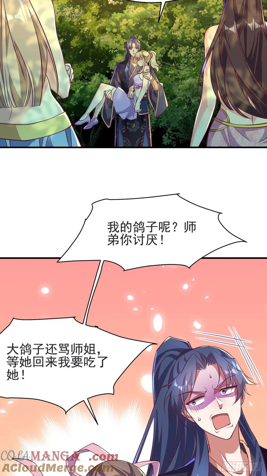 53风婷云变猫女？！(1/2)-第49话