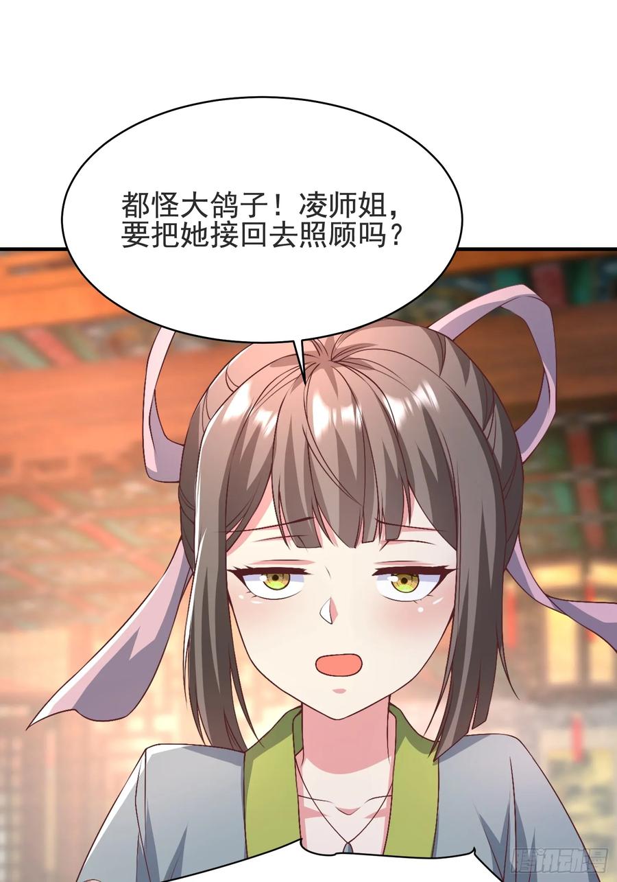 53风婷云变猫女？！(1/2)-第49话