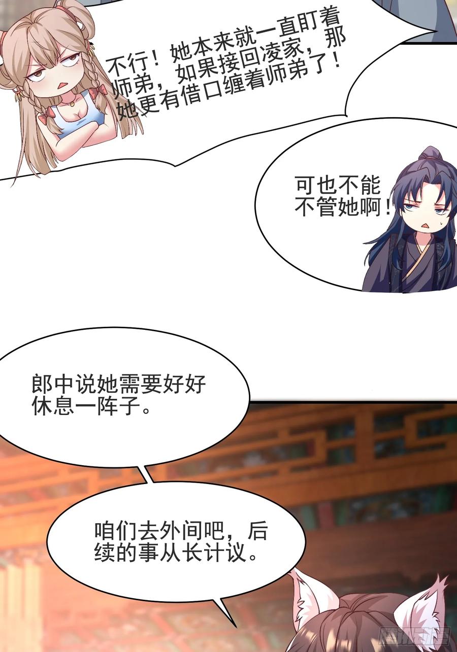53风婷云变猫女？！(1/2)-第49话