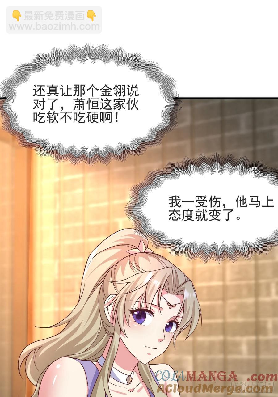 53风婷云变猫女？！(1/2)-第49话
