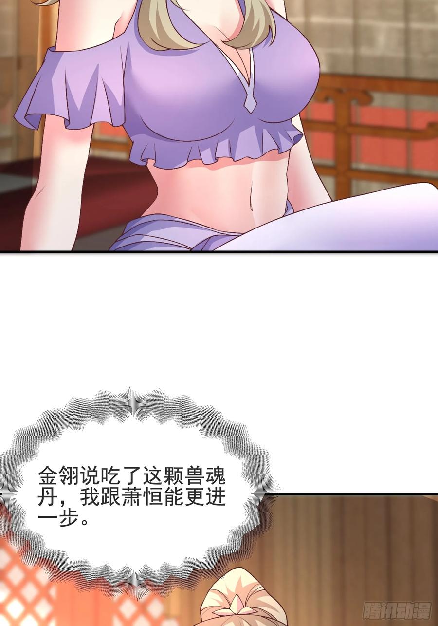 53风婷云变猫女？！(1/2)-第49话