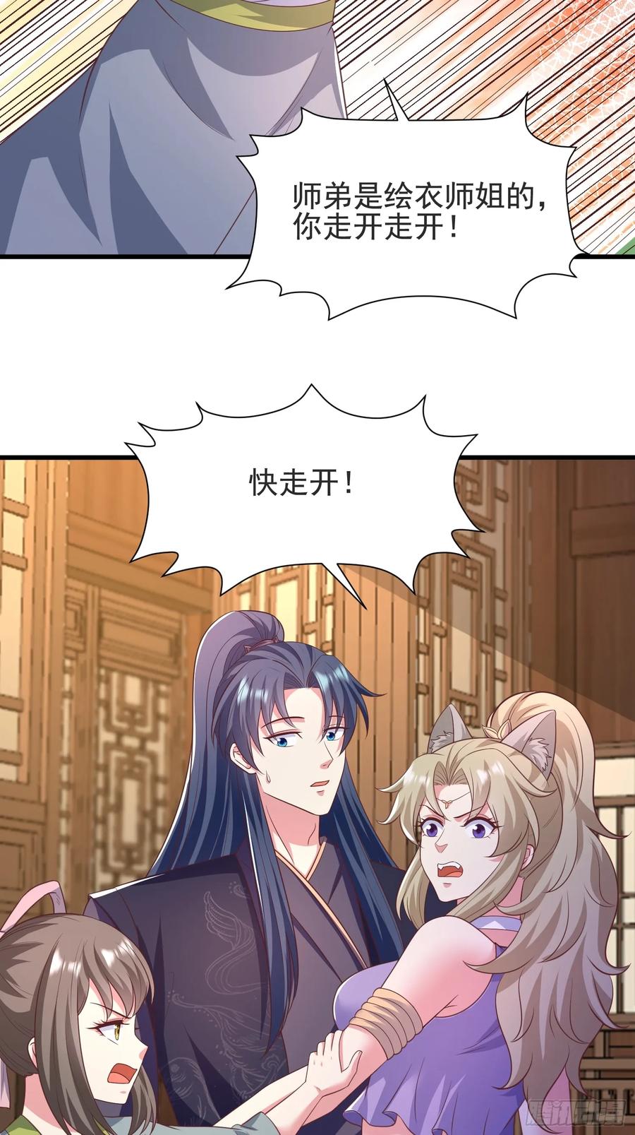 53风婷云变猫女？！(1/2)-第49话