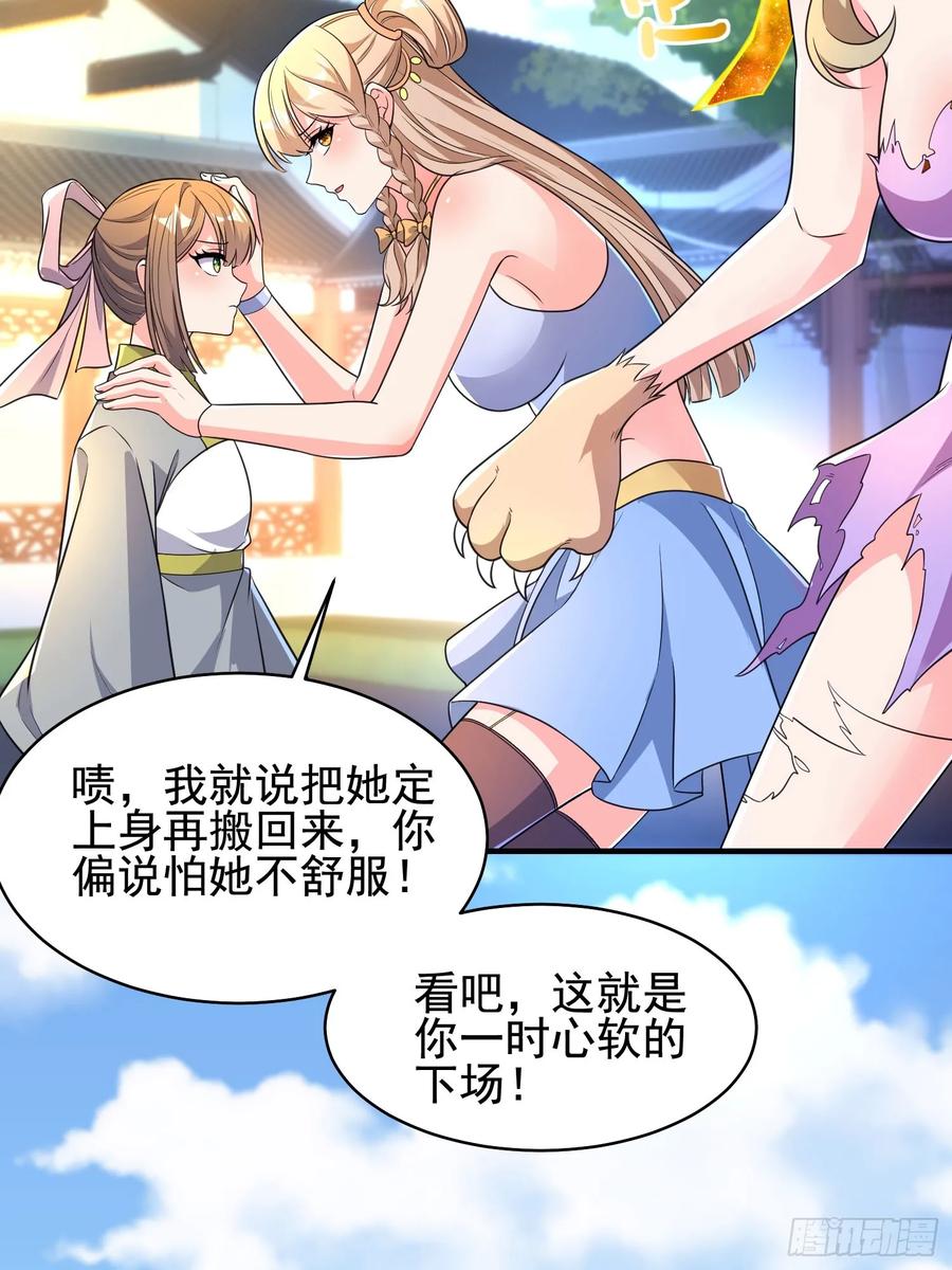 54风婷云暴走攻击瑶瑶-第51话