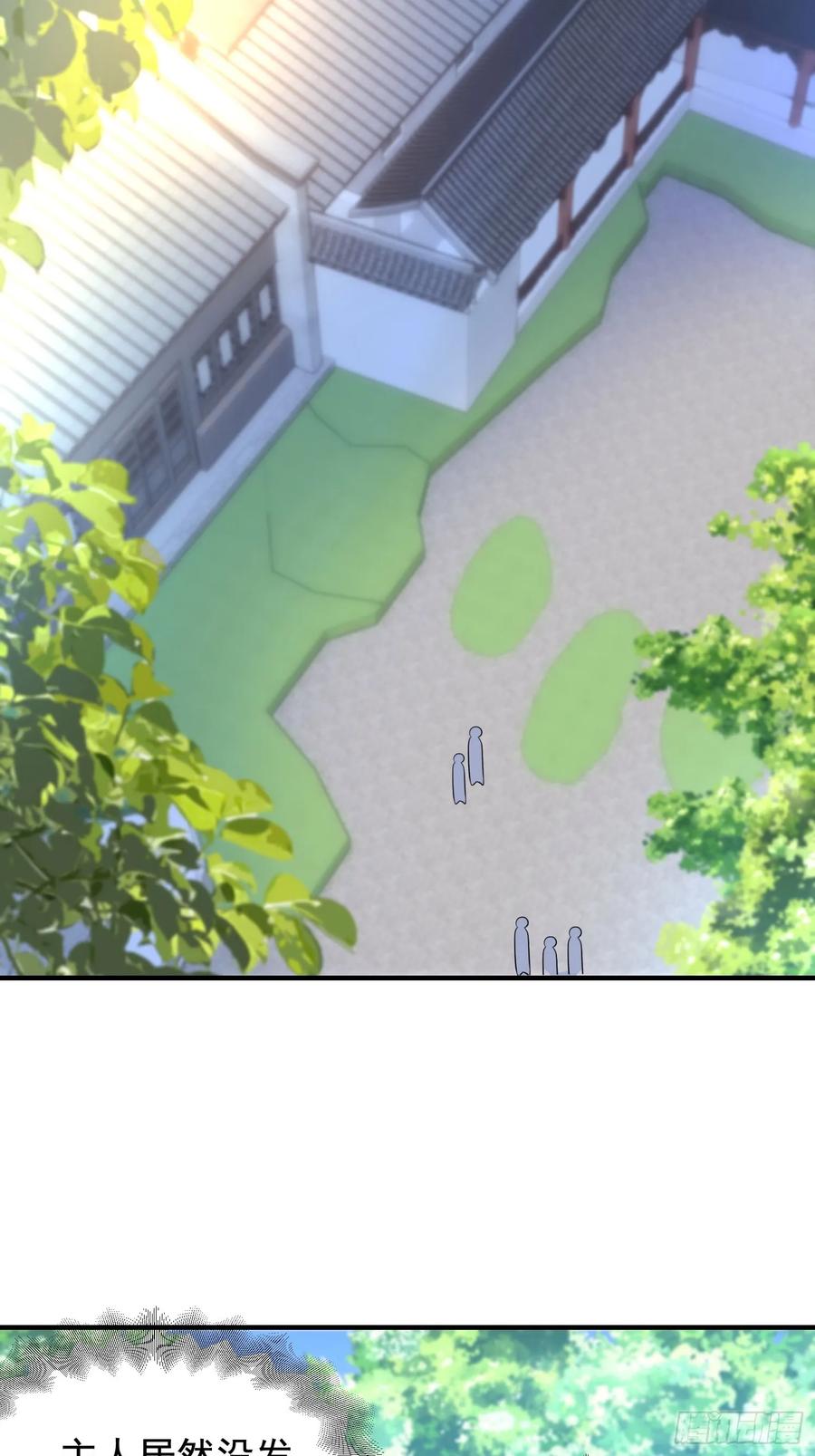 54风婷云暴走攻击瑶瑶-第51话