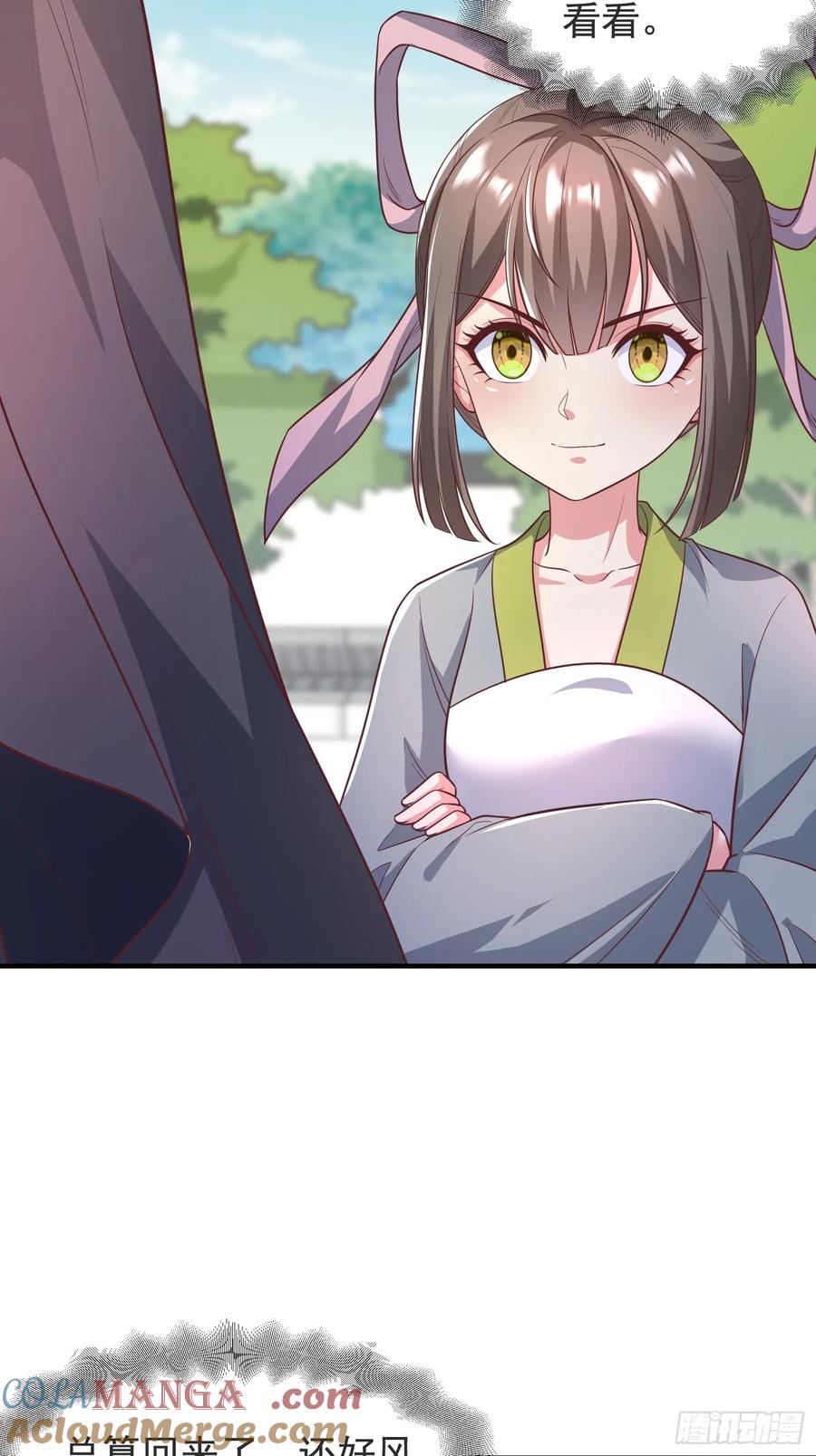 54风婷云暴走攻击瑶瑶-第51话