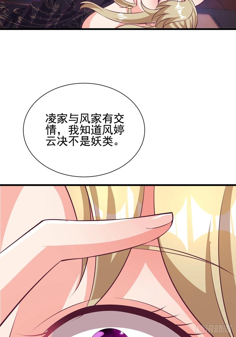 55 苏师姐吃醋了-第53话