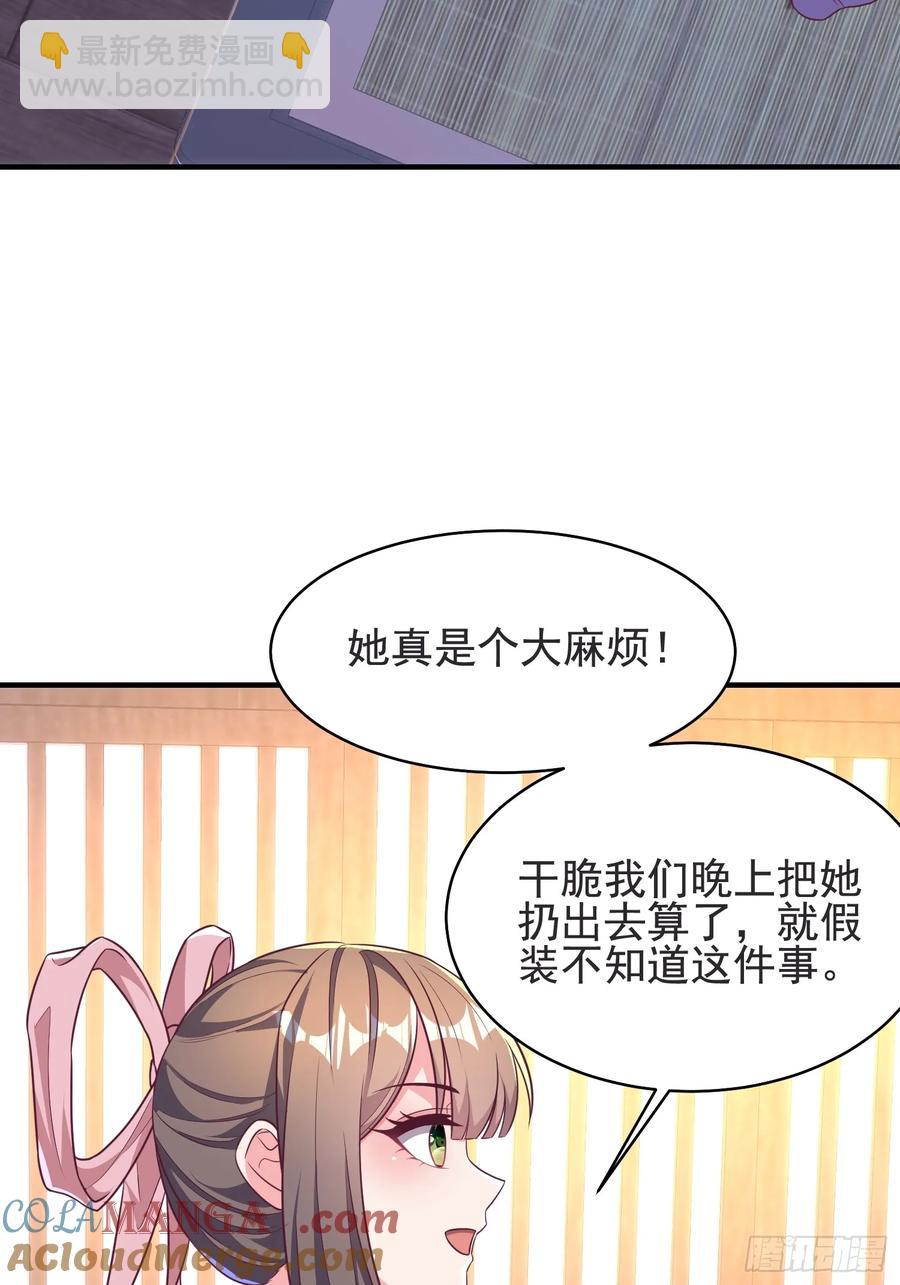 55 苏师姐吃醋了-第53话