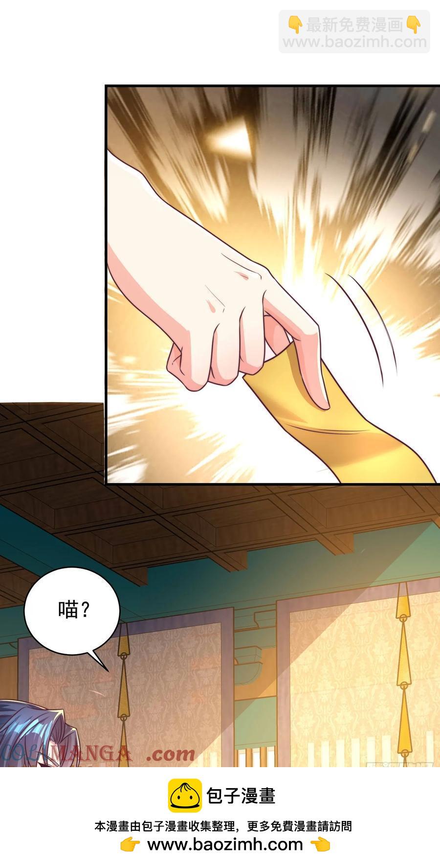 55 苏师姐吃醋了-第53话