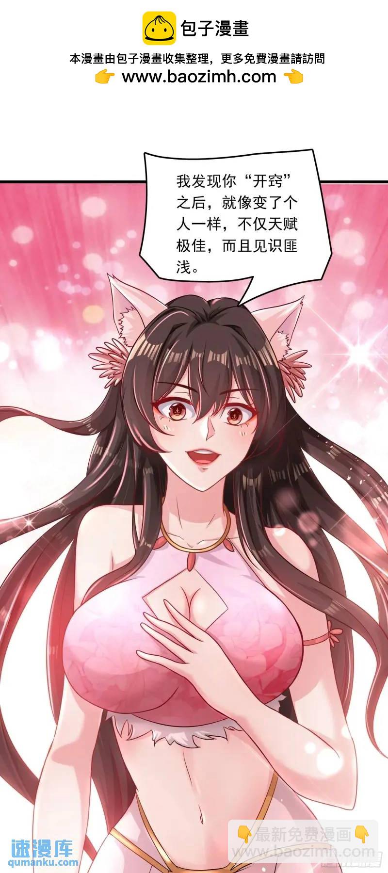 07话 师姐，一起双修-第7话