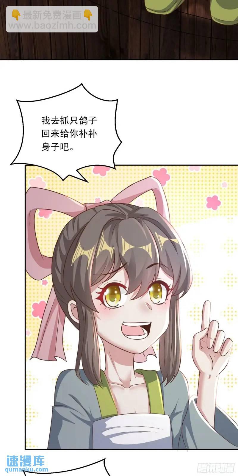 07话 师姐，一起双修-第7话
