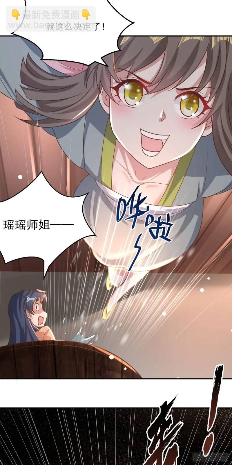 07话 师姐，一起双修-第7话