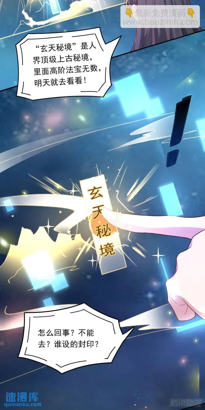 07话 师姐，一起双修-第7话