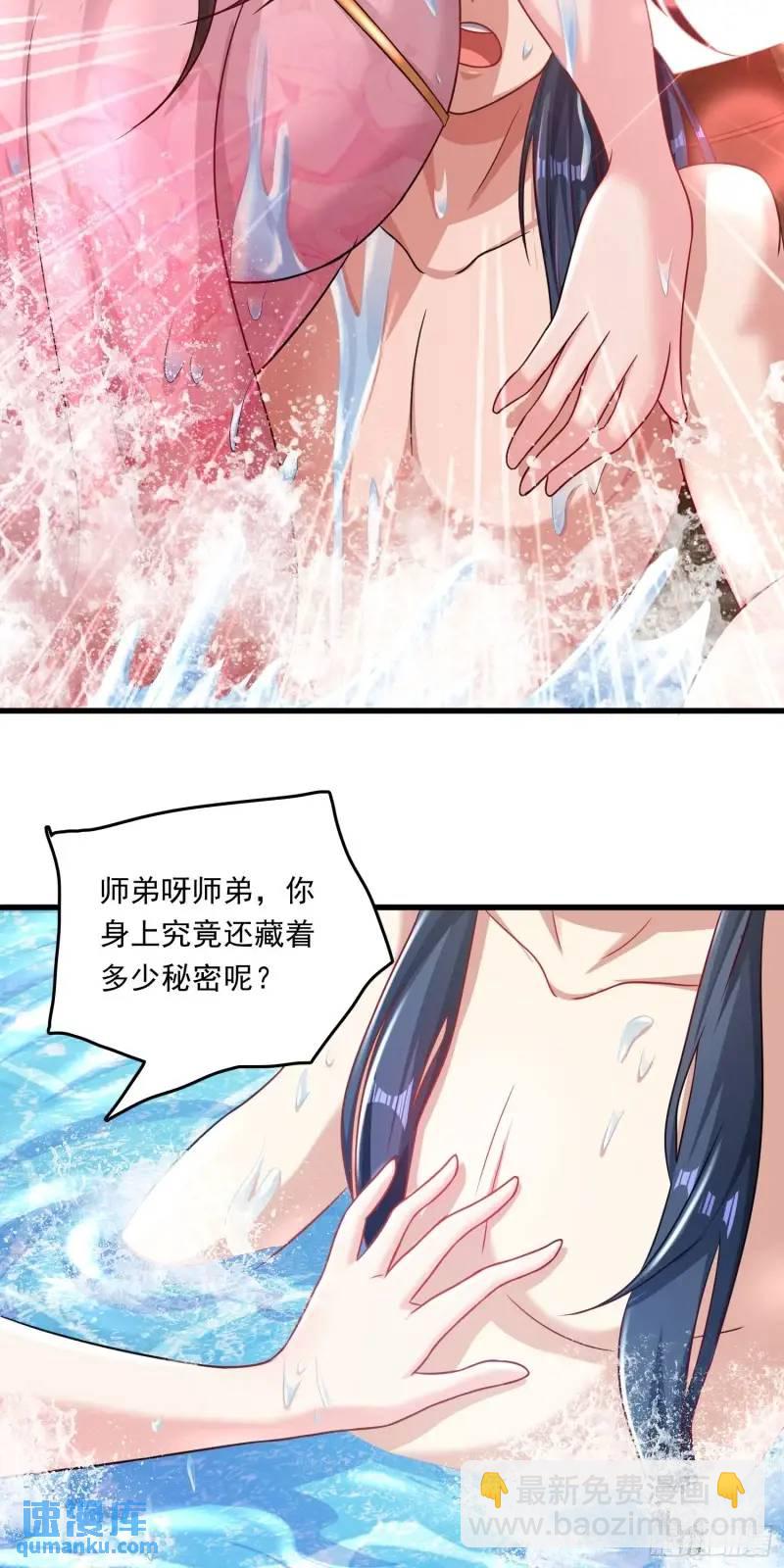 07话 师姐，一起双修-第7话