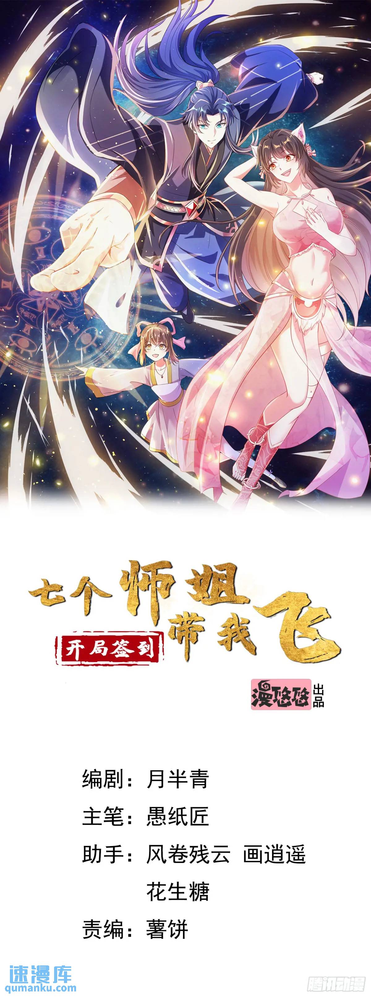 09话 主人，我们来贴贴-第9话