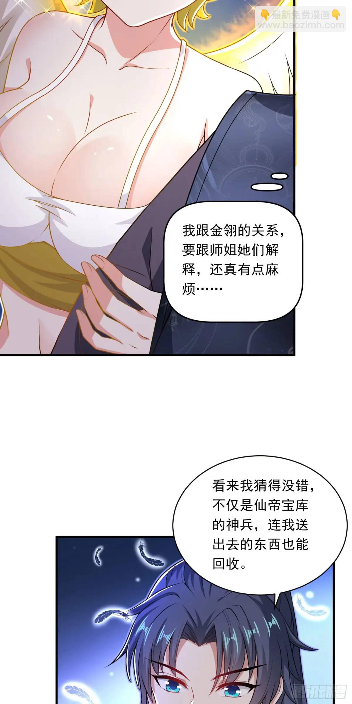 09话 主人，我们来贴贴-第9话