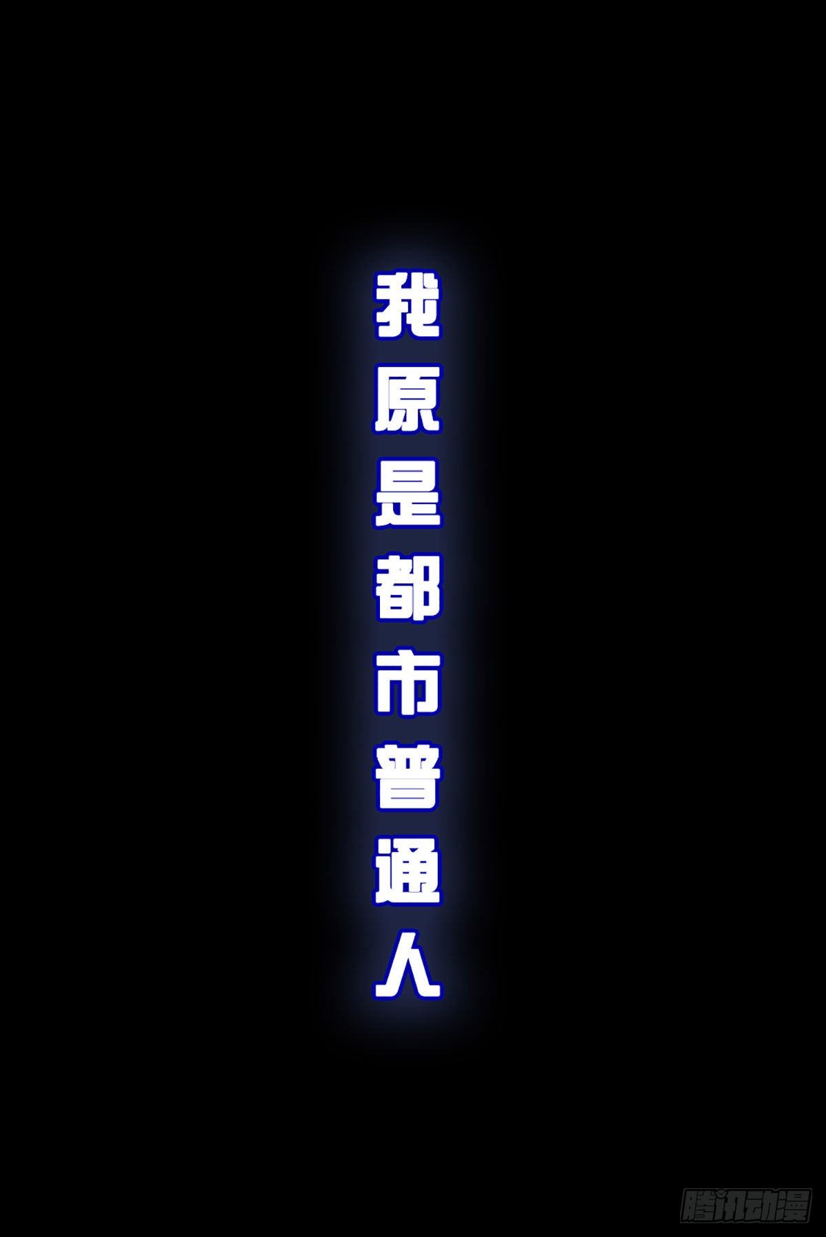打卡签到，轻松成帝业-第1话