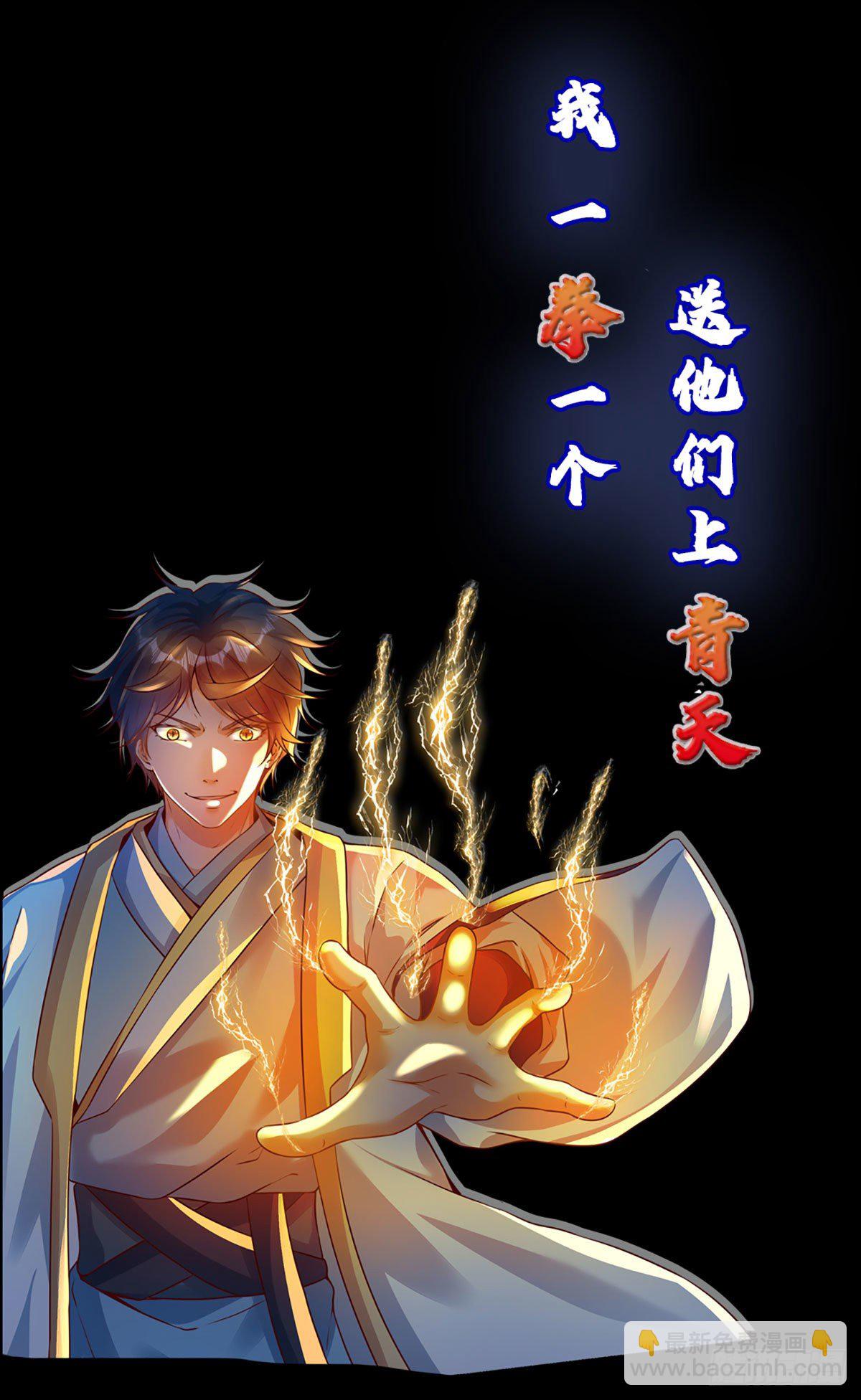 打卡签到，轻松成帝业-第1话