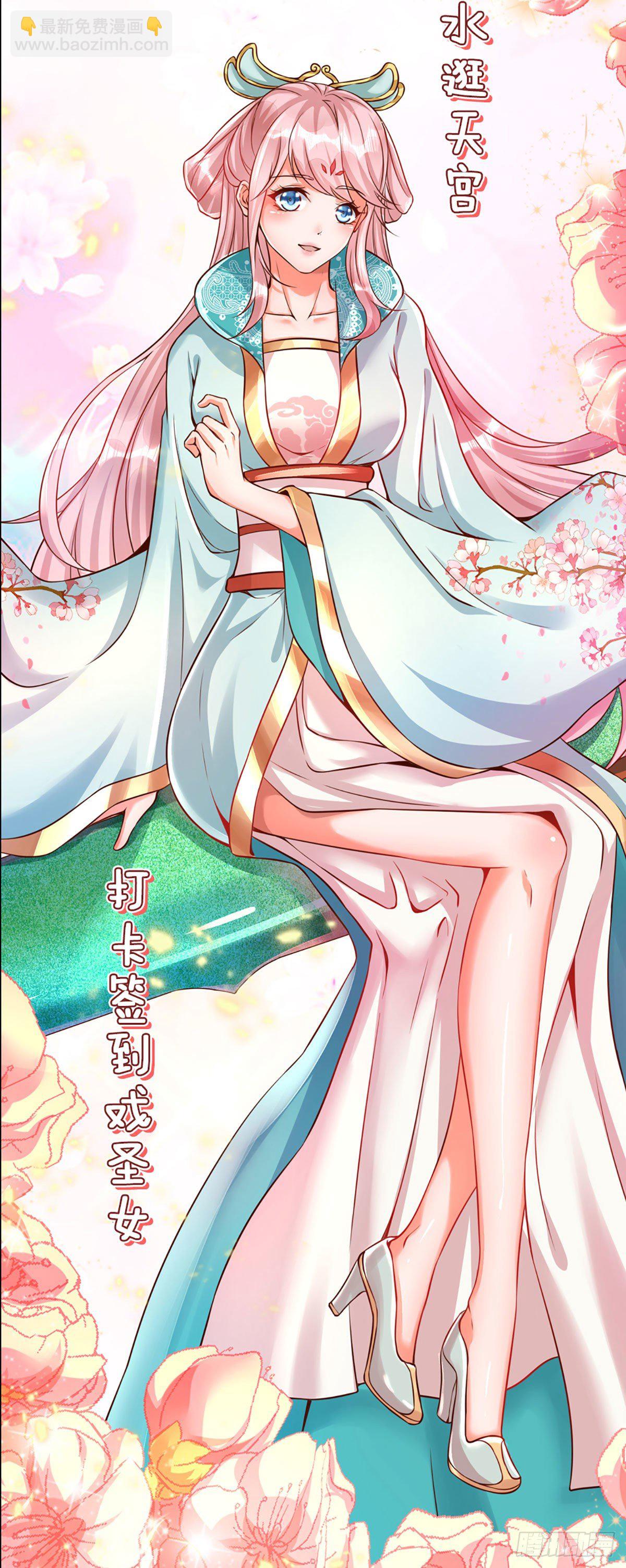 打卡签到，轻松成帝业-第1话