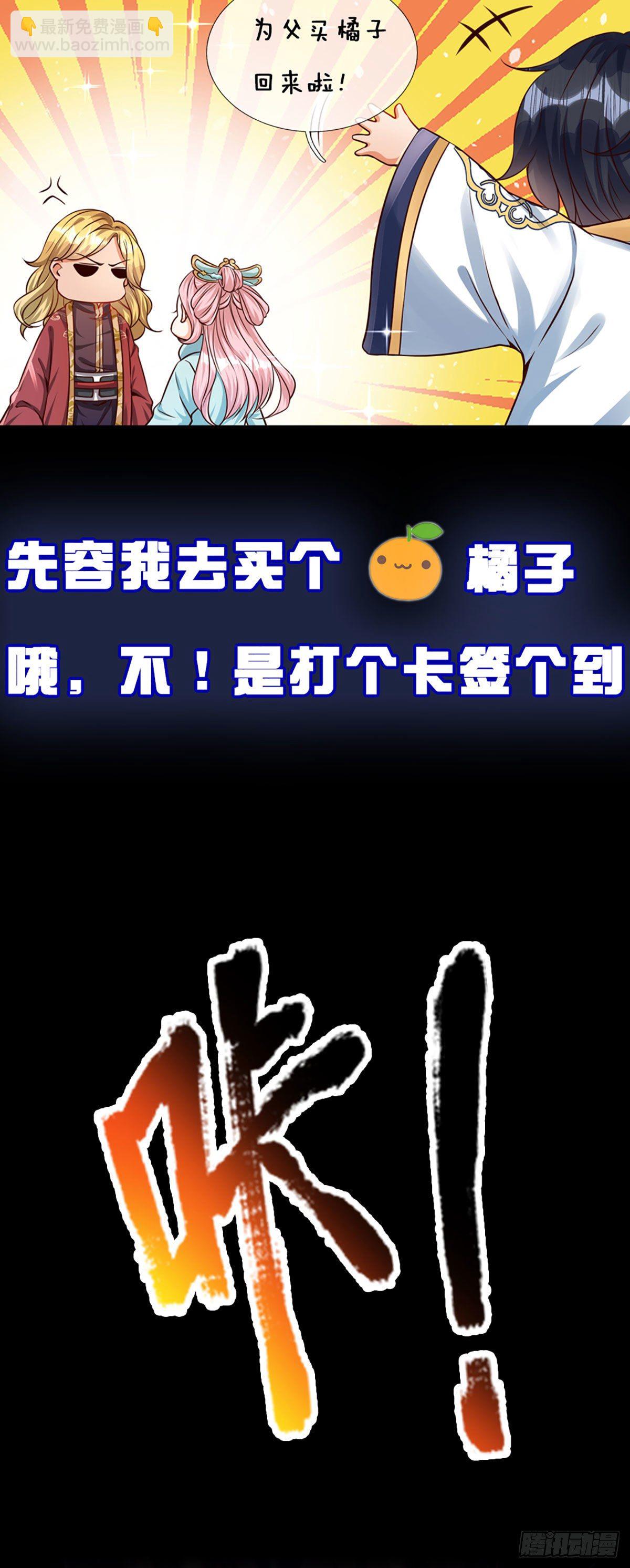 打卡签到，轻松成帝业-第1话