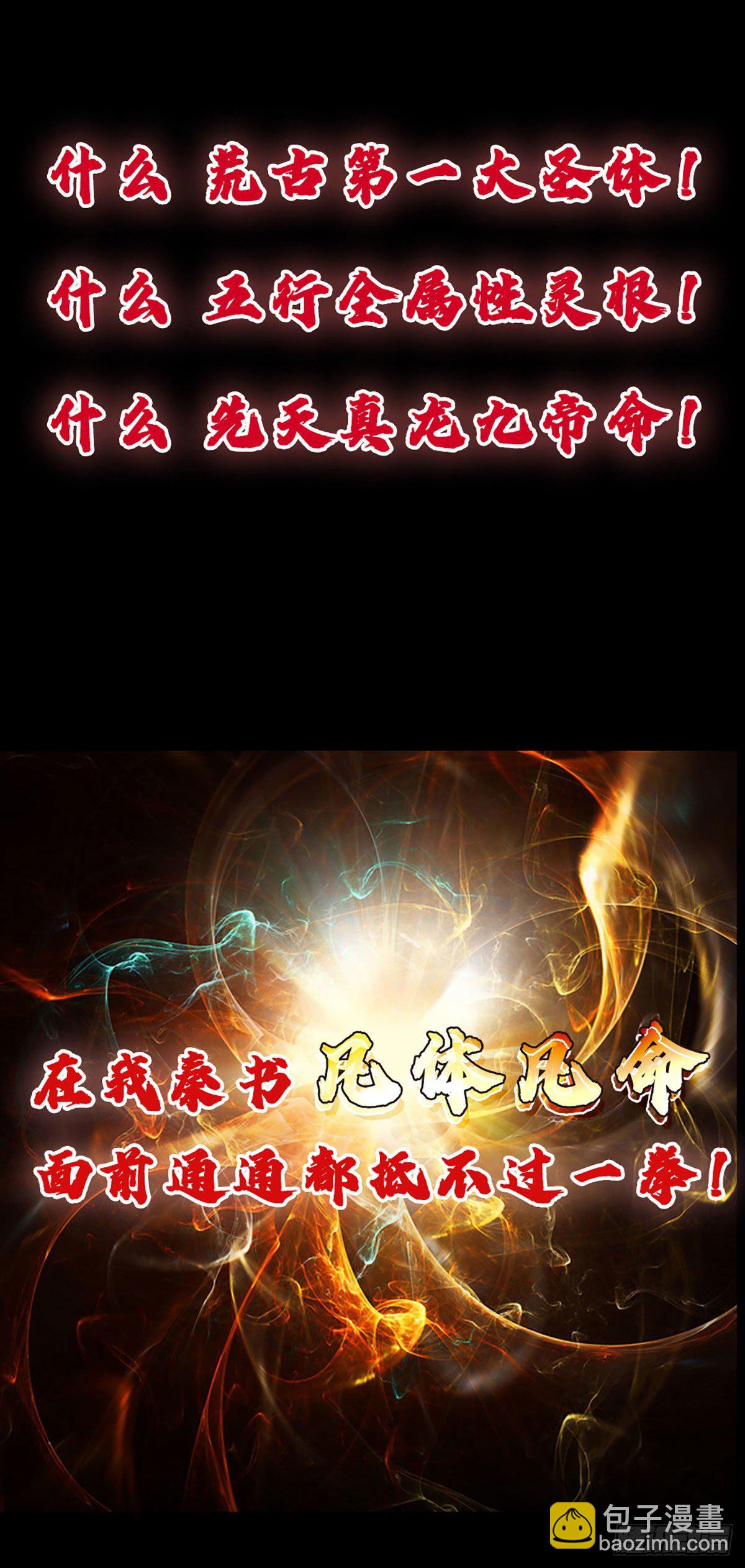打卡签到，轻松成帝业-第1话