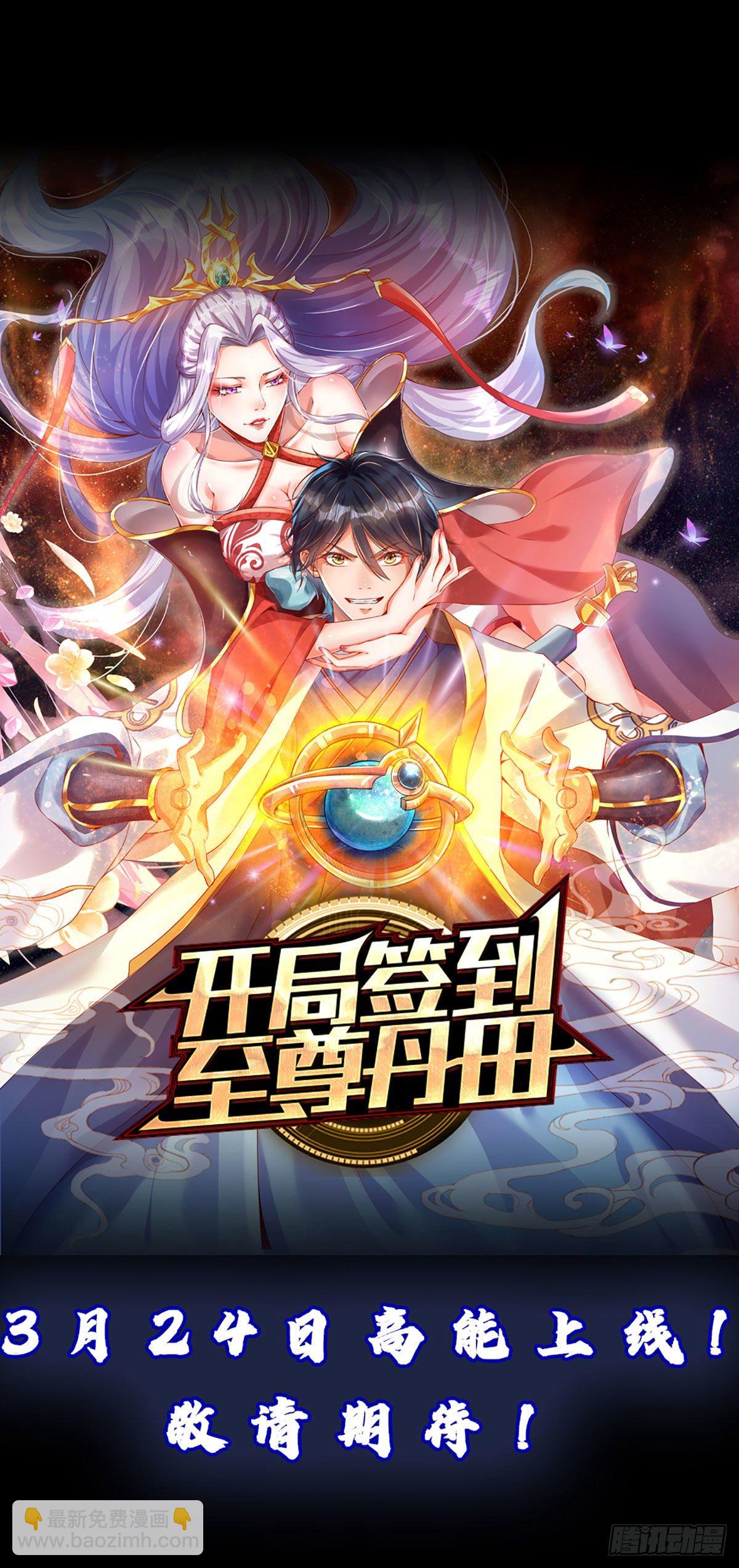打卡签到，轻松成帝业-第1话
