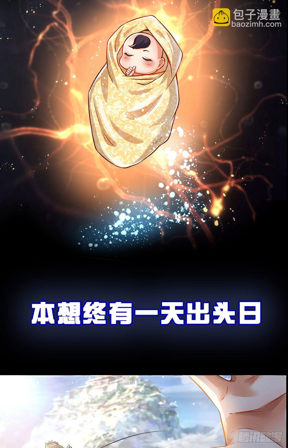 打卡签到，轻松成帝业-第1话