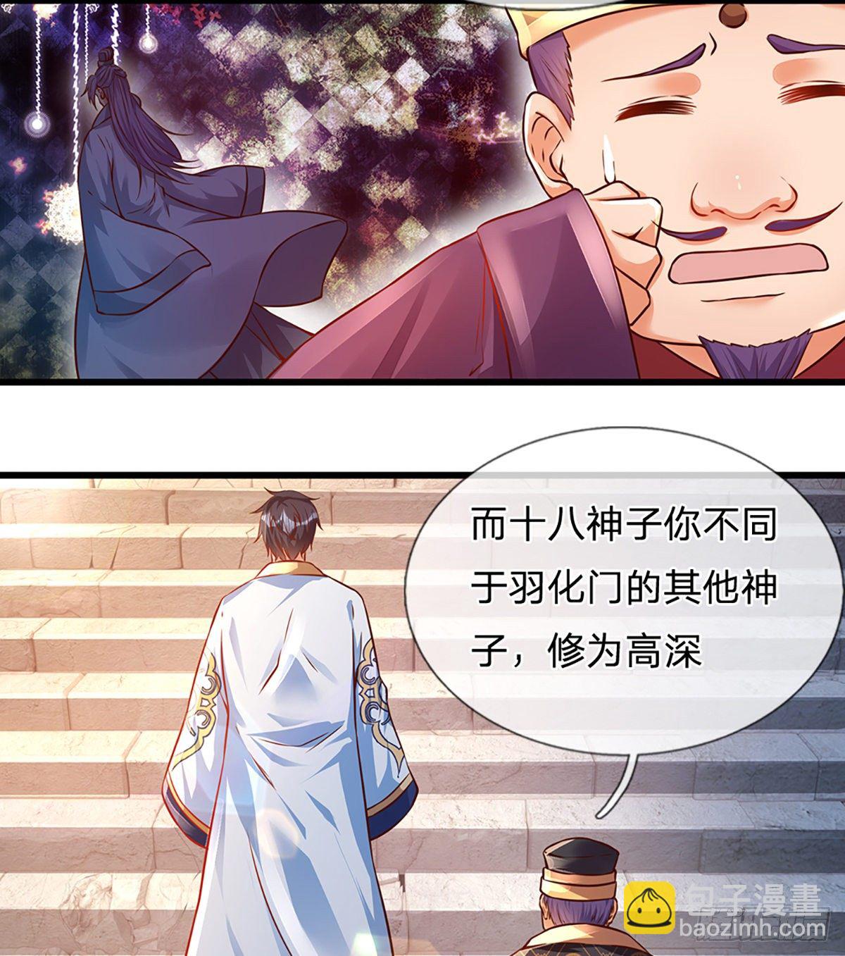 第10话 蝶仙子-第11话