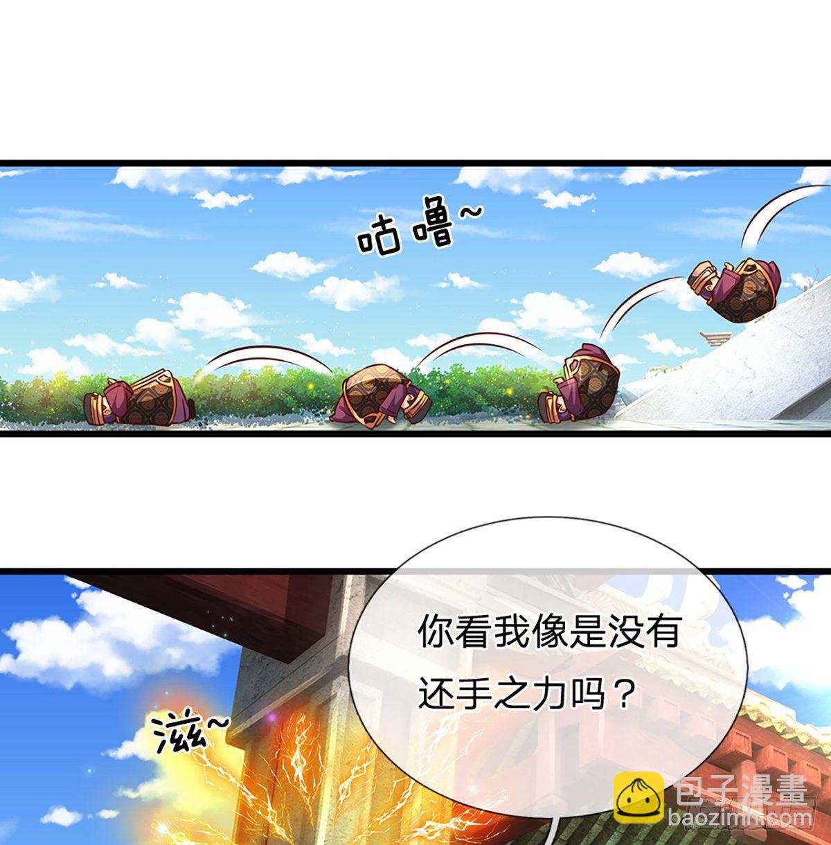 第10话 蝶仙子-第11话