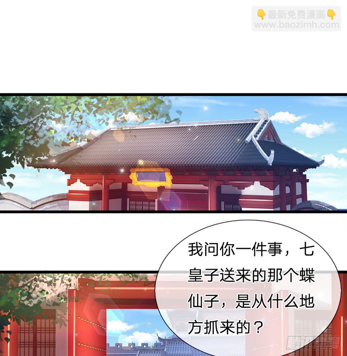 第10话 蝶仙子-第11话