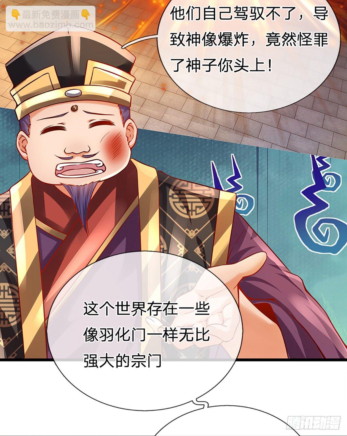 第10话 蝶仙子-第11话