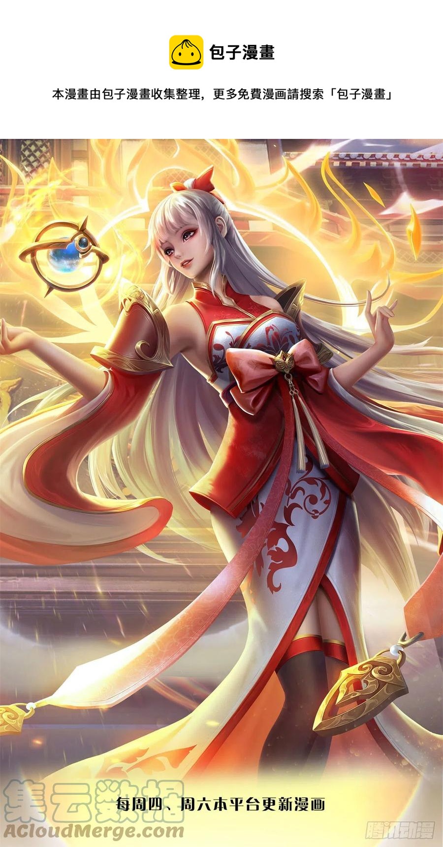第101话 特殊禁制，神子危殆-第101话