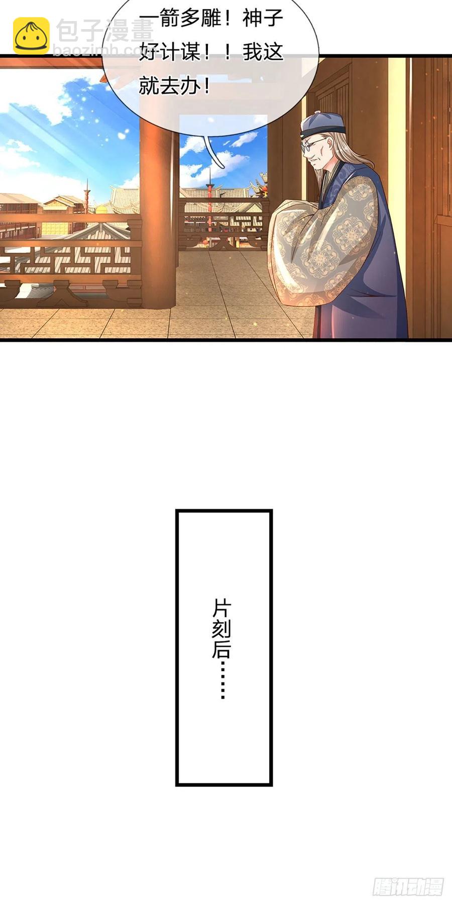 第101话 特殊禁制，神子危殆-第101话