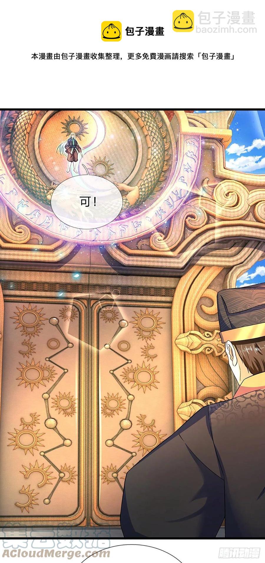 第101话 特殊禁制，神子危殆-第101话