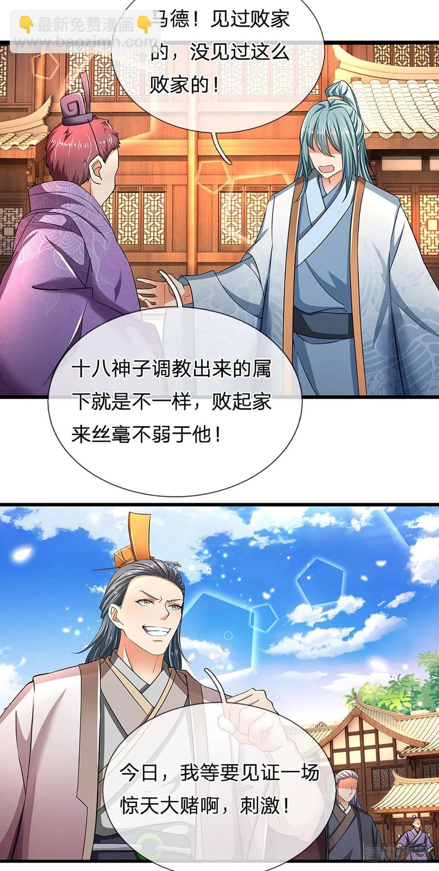 第101话 特殊禁制，神子危殆-第101话