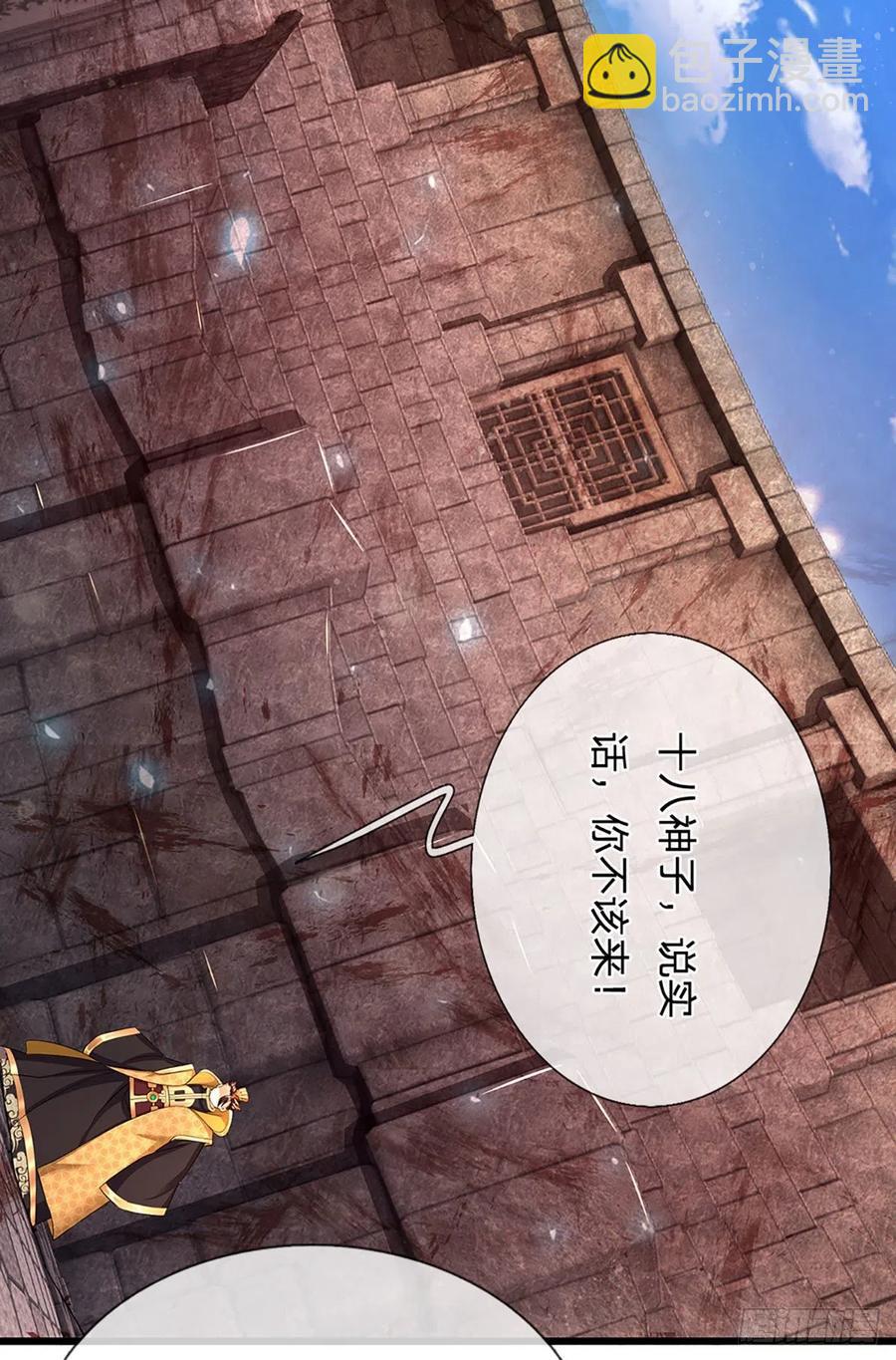 第101话 特殊禁制，神子危殆-第101话