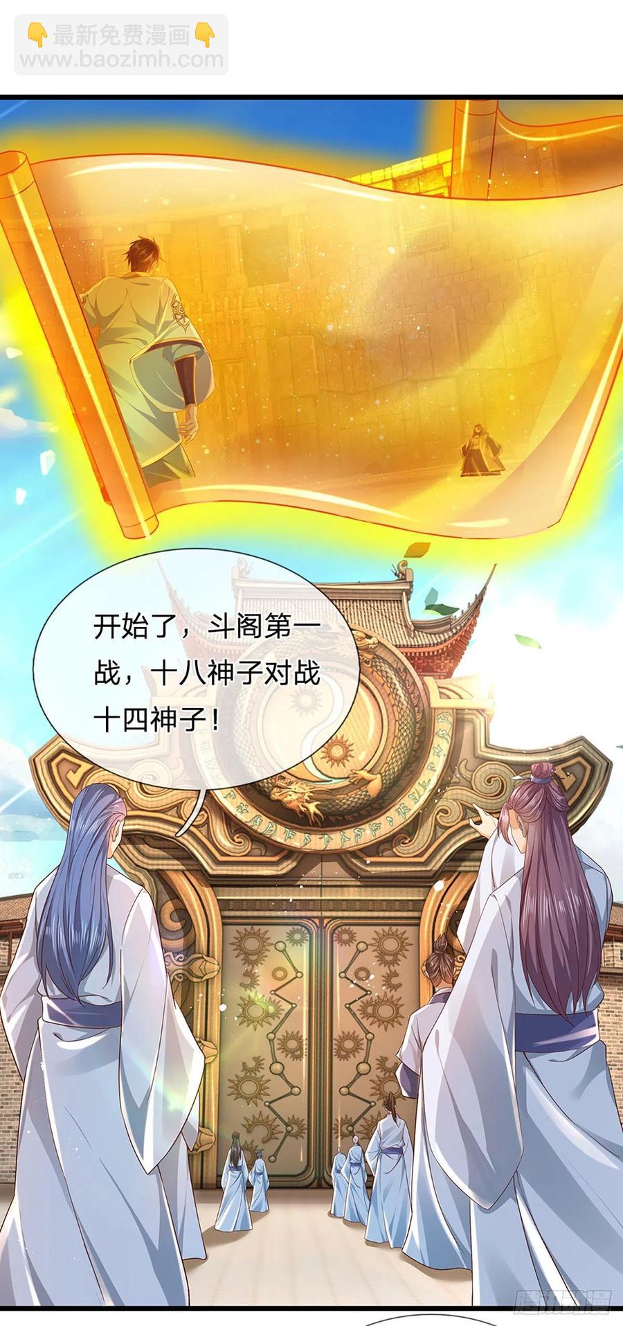 第101话 特殊禁制，神子危殆-第101话