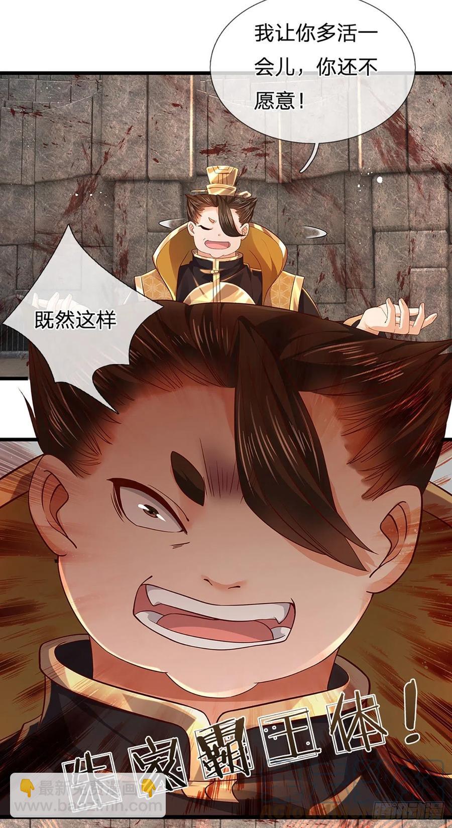 第101话 特殊禁制，神子危殆-第101话