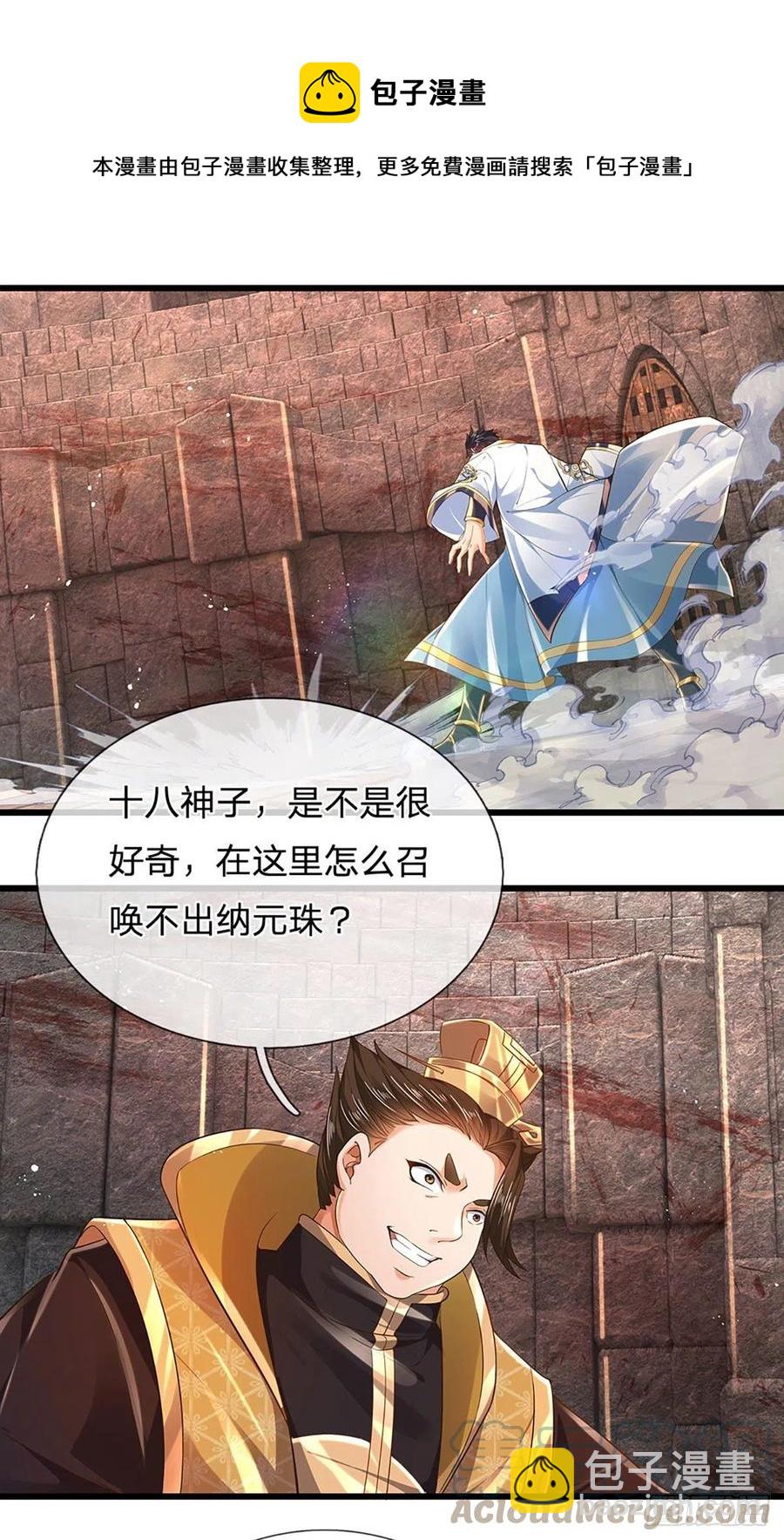第101话 特殊禁制，神子危殆-第101话