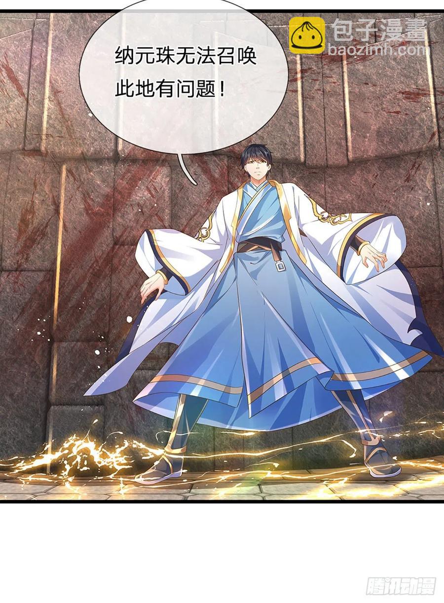 第101话 特殊禁制，神子危殆-第101话
