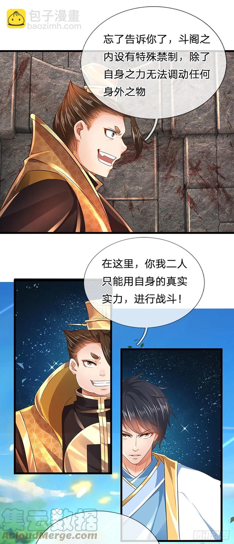 第101话 特殊禁制，神子危殆-第101话