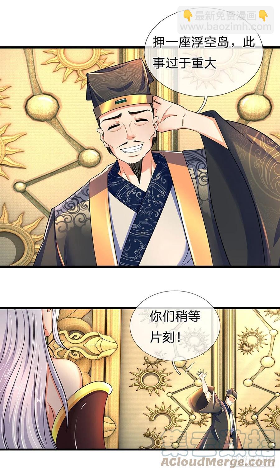 第101话 特殊禁制，神子危殆-第101话