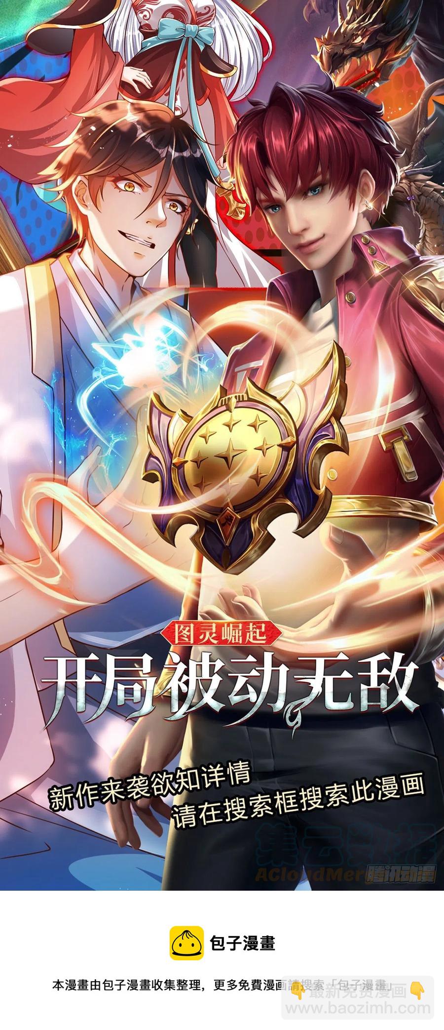 第101话 特殊禁制，神子危殆-第101话