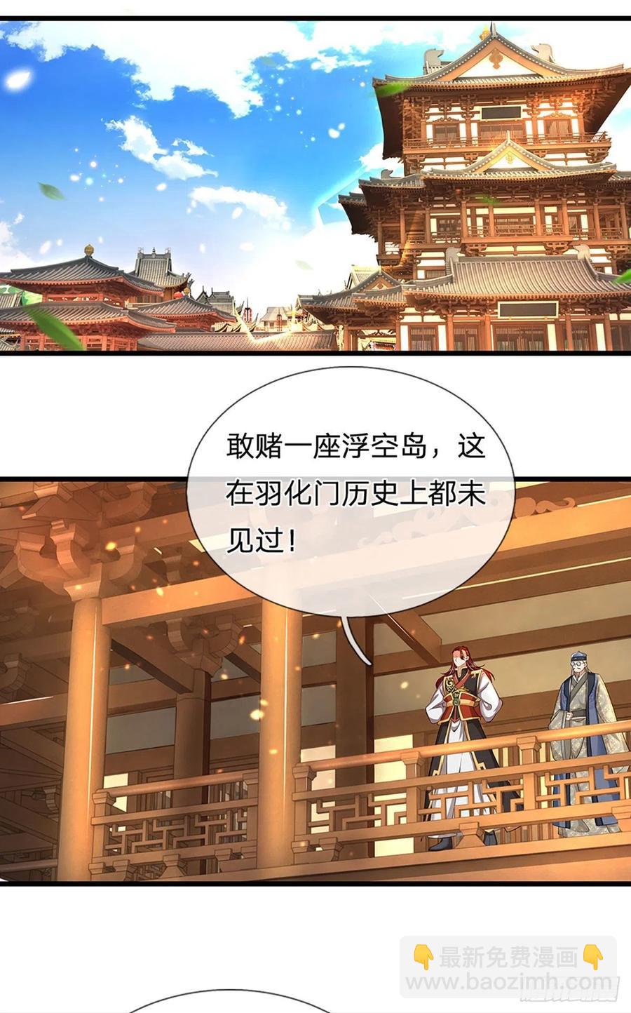第101话 特殊禁制，神子危殆-第101话