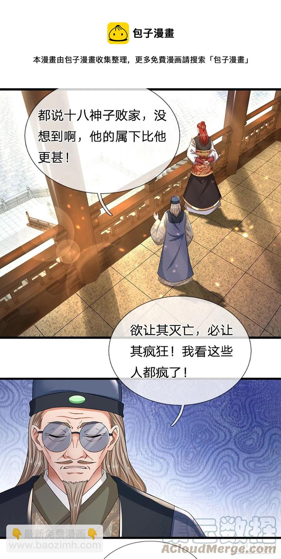 第101话 特殊禁制，神子危殆-第101话